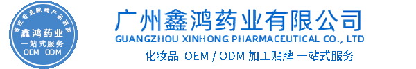 博尔塔拉蒙古自治州化妆品源头OEM加工贴牌 化妆品生产企业