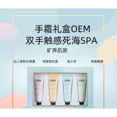 博尔塔拉蒙古自治州_护手霜OEM 补水保湿 滋养手部 修护去死皮 嫩白滋养 护手霜代加工贴牌