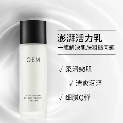 博尔塔拉蒙古自治州_保湿精华液OEM