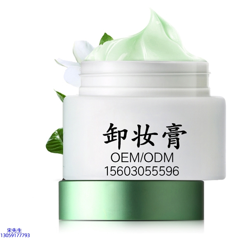 博尔塔拉蒙古自治州_卸妆膏 温和不刺激 O刺激配方 深层清洁彩妆护肤面部无残留