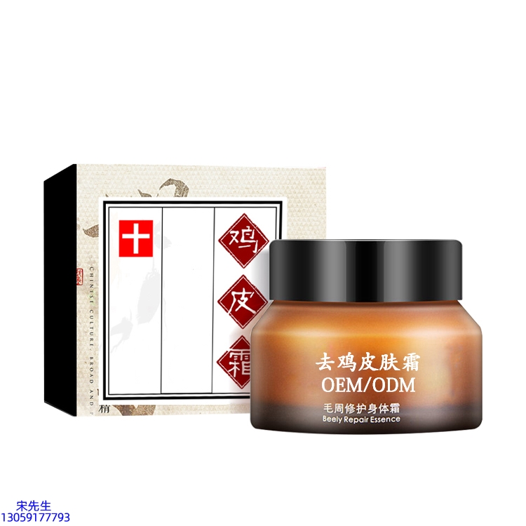 博尔塔拉蒙古自治州_去鸡皮肤毛刺毛角周滋润修复保湿身体霜