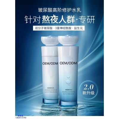 博尔塔拉蒙古自治州_玻尿酸水乳套装