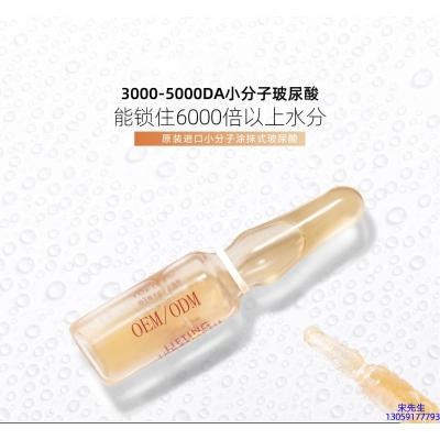 博尔塔拉蒙古自治州_玻尿酸安培瓶原液