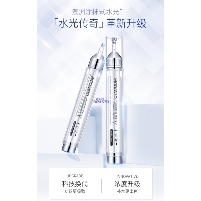 博尔塔拉蒙古自治州_水光针精华原液