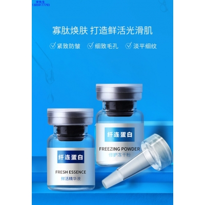 博尔塔拉蒙古自治州_纤连蛋白冻干粉