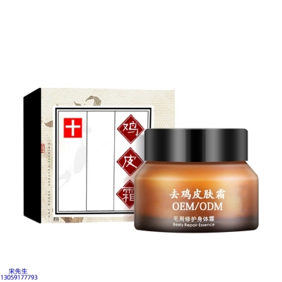 博尔塔拉蒙古自治州_去鸡皮肤毛刺毛角周滋润修复保湿身体霜