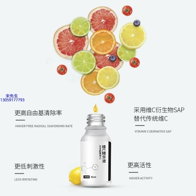 博尔塔拉蒙古自治州_精华液VC面部去皱抗皱提拉精致补水保湿提亮肤色美白