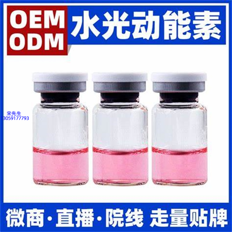博尔塔拉蒙古自治州_水光动能素精华原液胶原蛋白