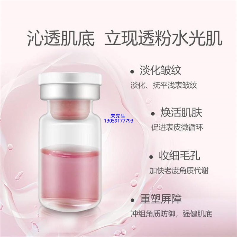 博尔塔拉蒙古自治州_水光动能素精华原液代加工