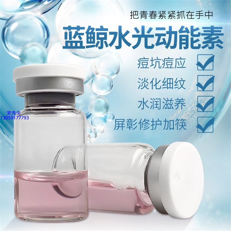 博尔塔拉蒙古自治州_水光动能素精华原液保湿