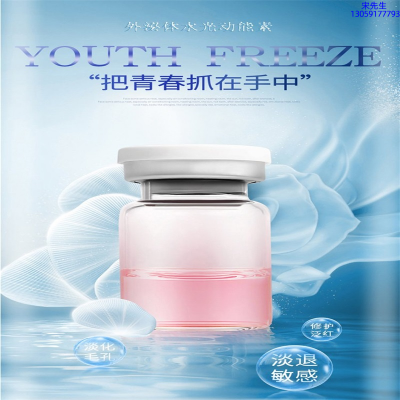 博尔塔拉蒙古自治州_水光补水保湿