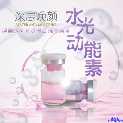 博尔塔拉蒙古自治州_水光动能素美白