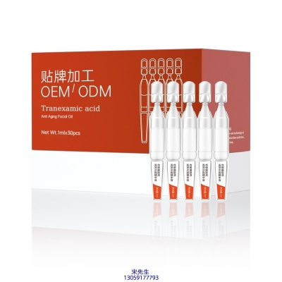 博尔塔拉蒙古自治州_传明酸赋活亮泽次抛精华液